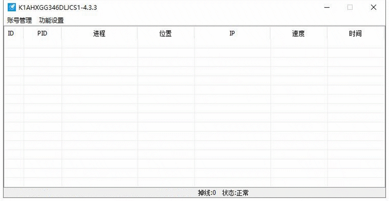 光子网络加速器电脑版本