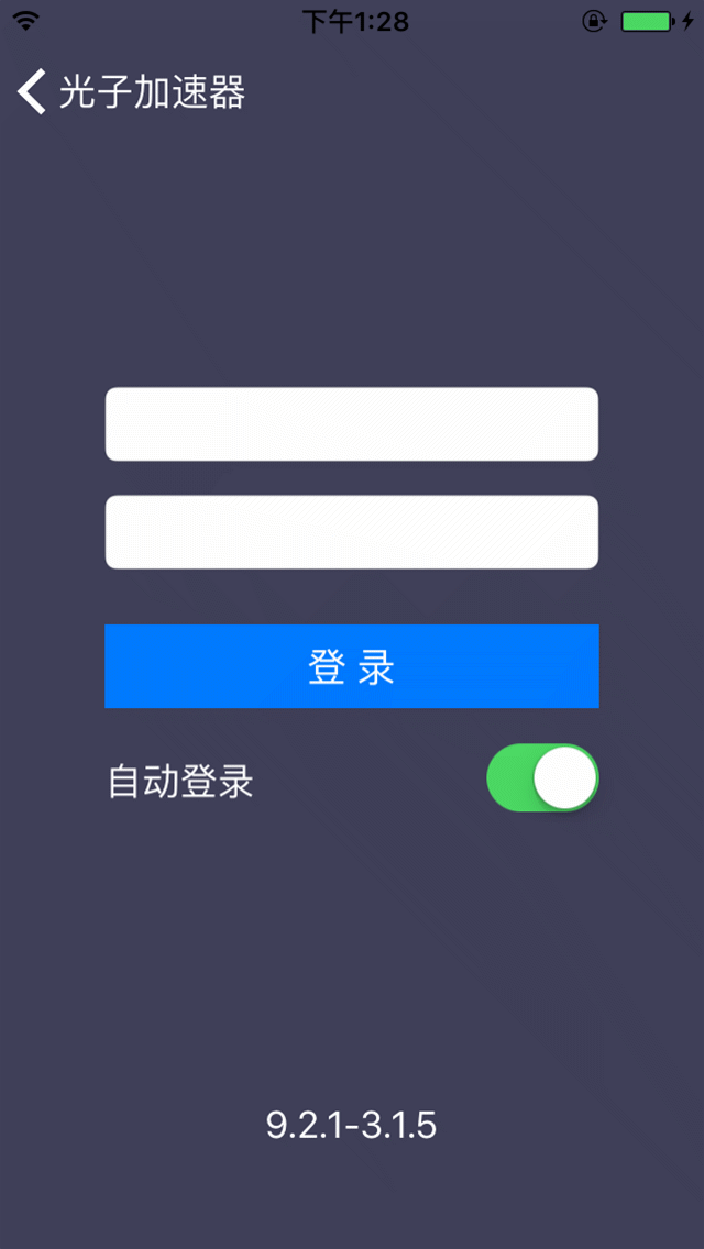 光子网络加速器电脑版本